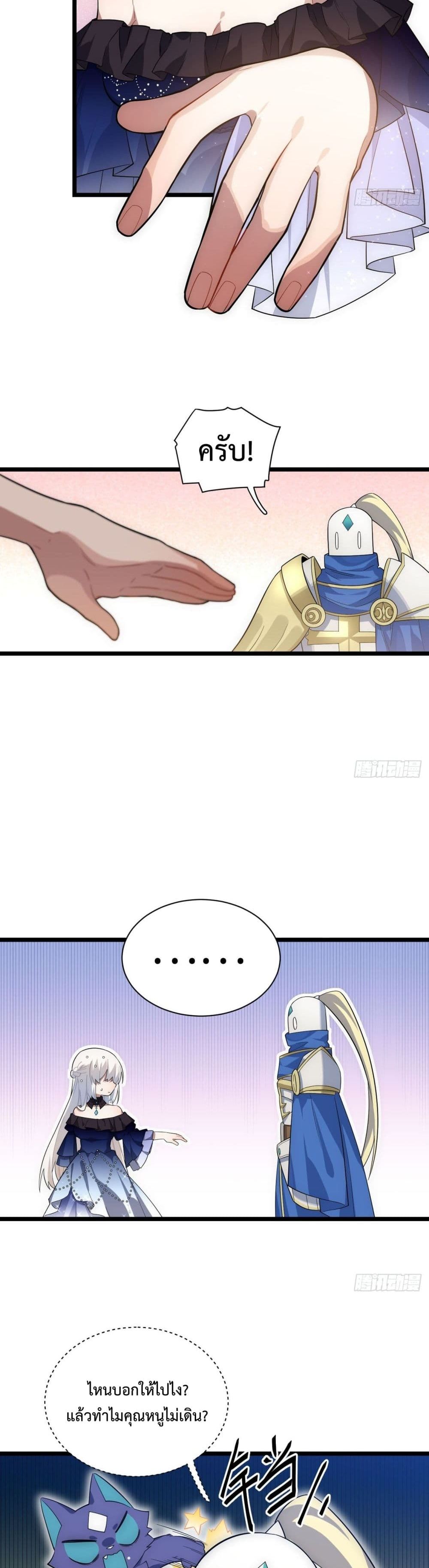 Evil Lich Who Eventually Becomes A Paladin 15 (14)