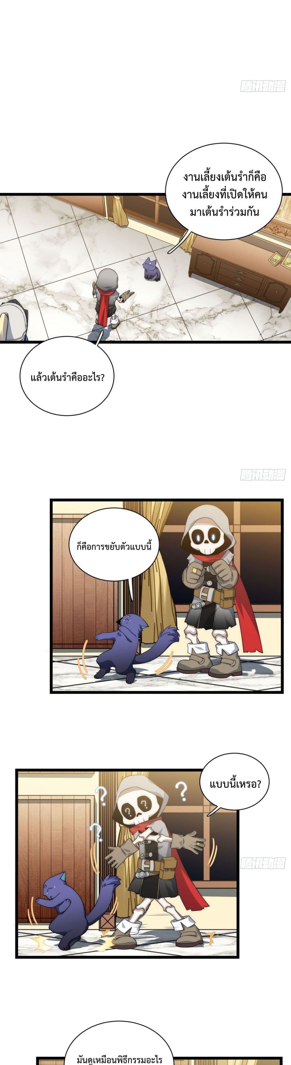 Evil Lich Who Eventually Becomes A Paladin 15 (5)