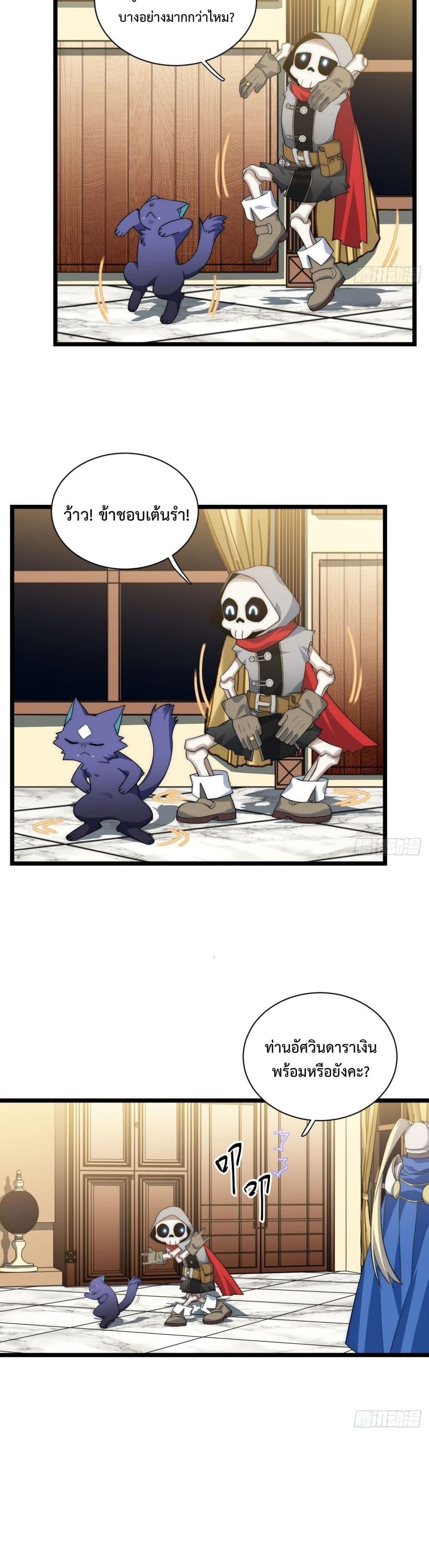 Evil Lich Who Eventually Becomes A Paladin 15 (6)