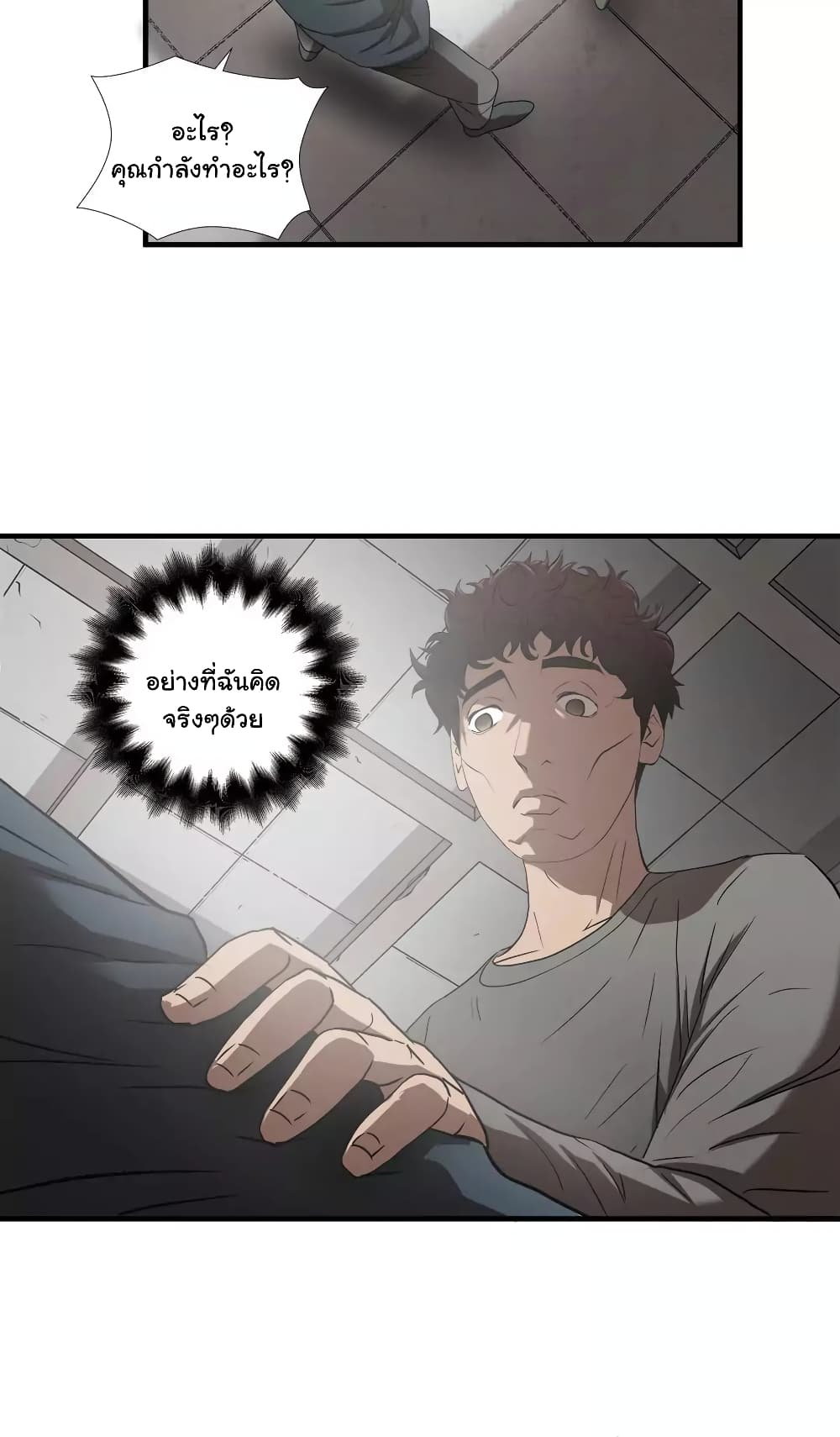 Greatest Outcast 52 (10)