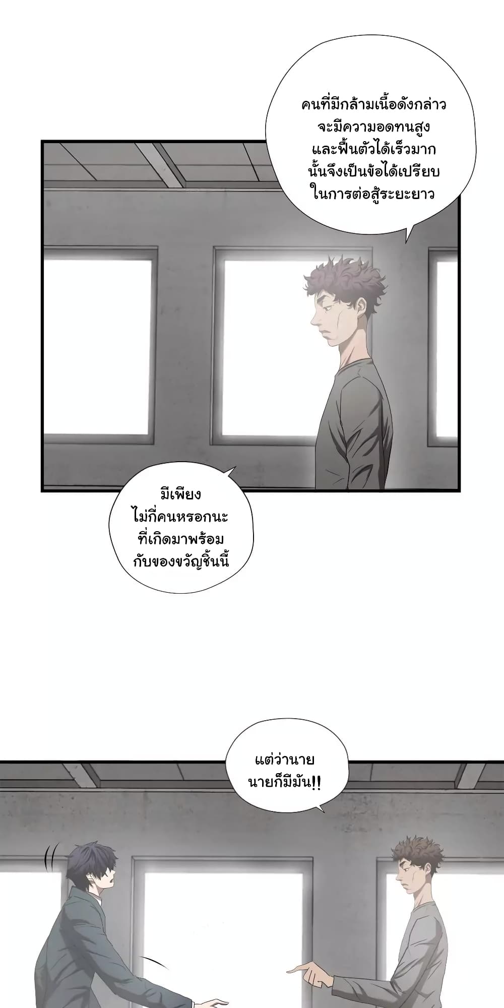 Greatest Outcast 52 (17)