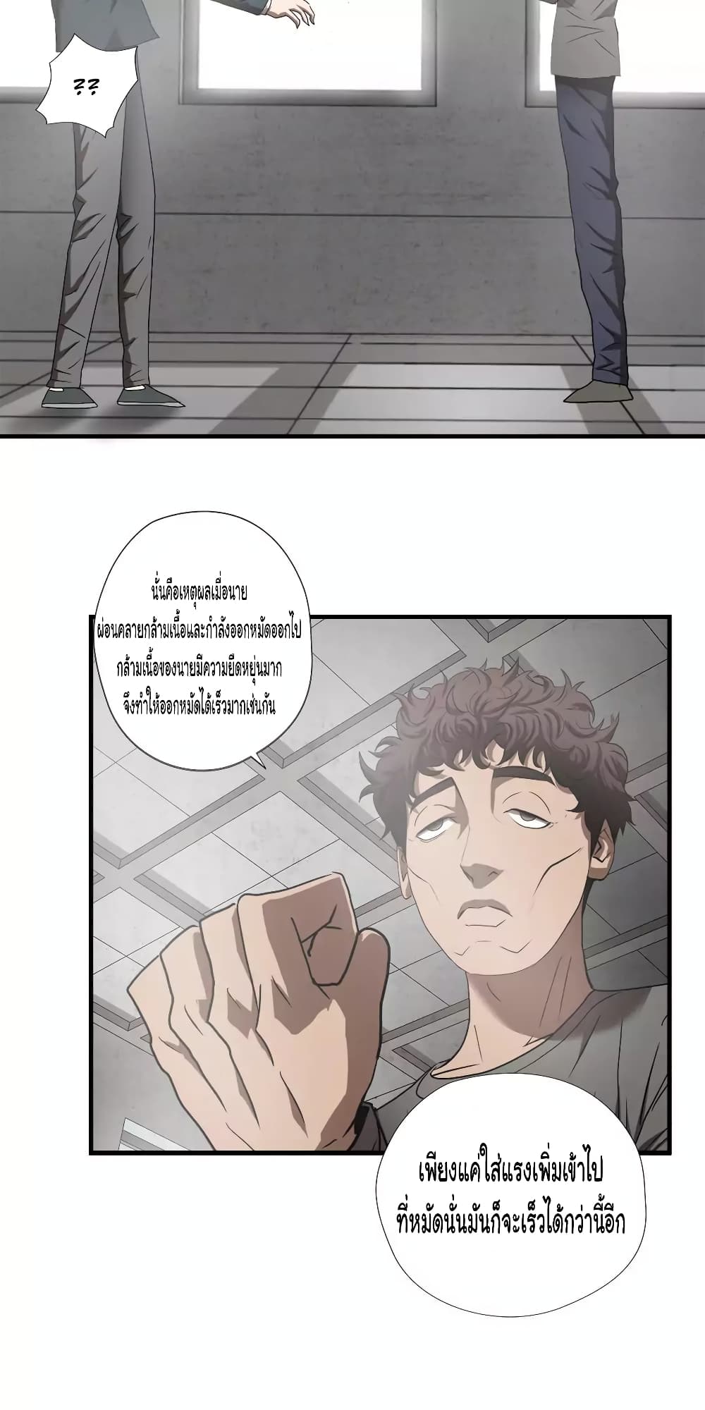 Greatest Outcast 52 (18)