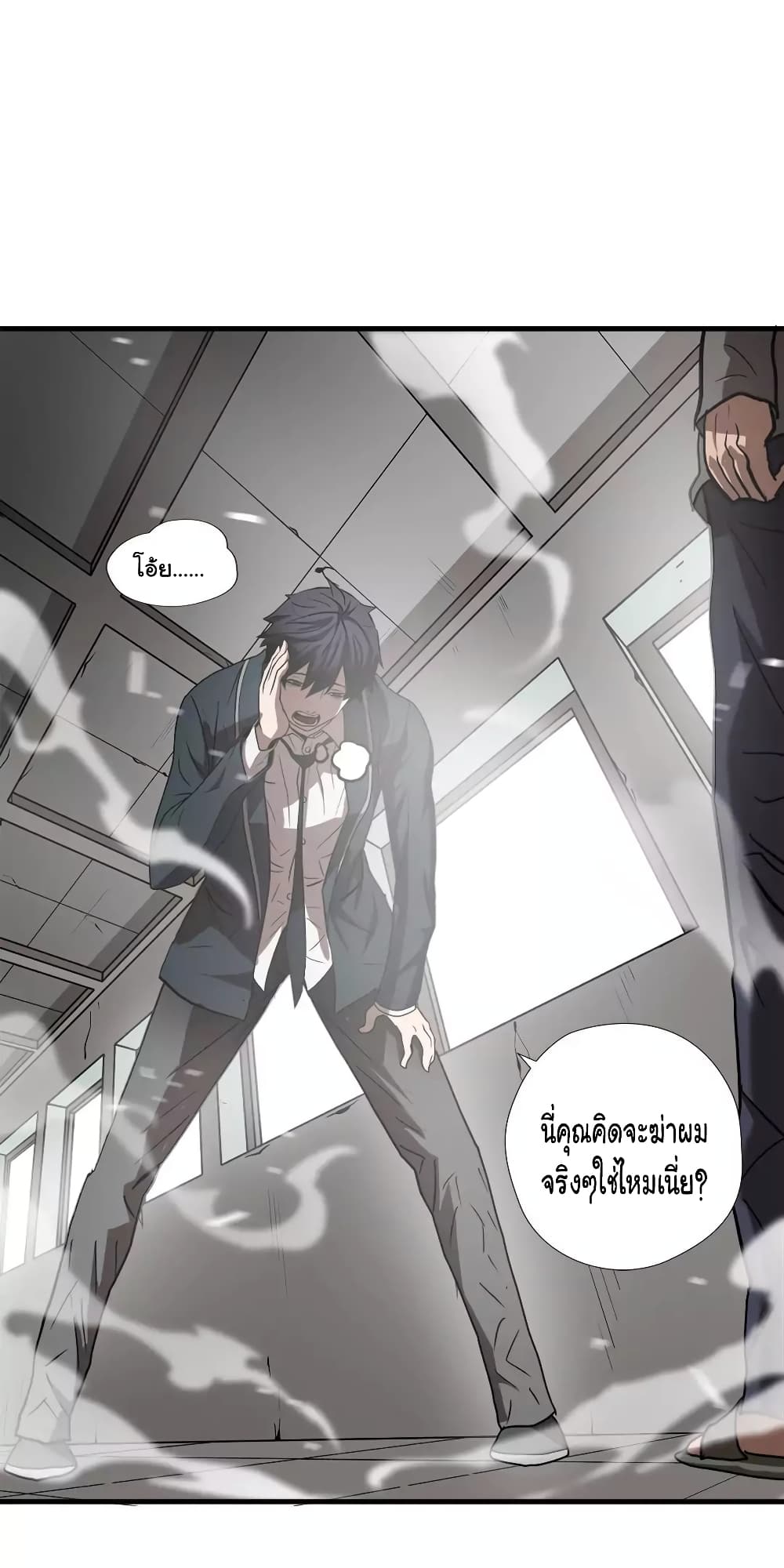 Greatest Outcast 52 (2)