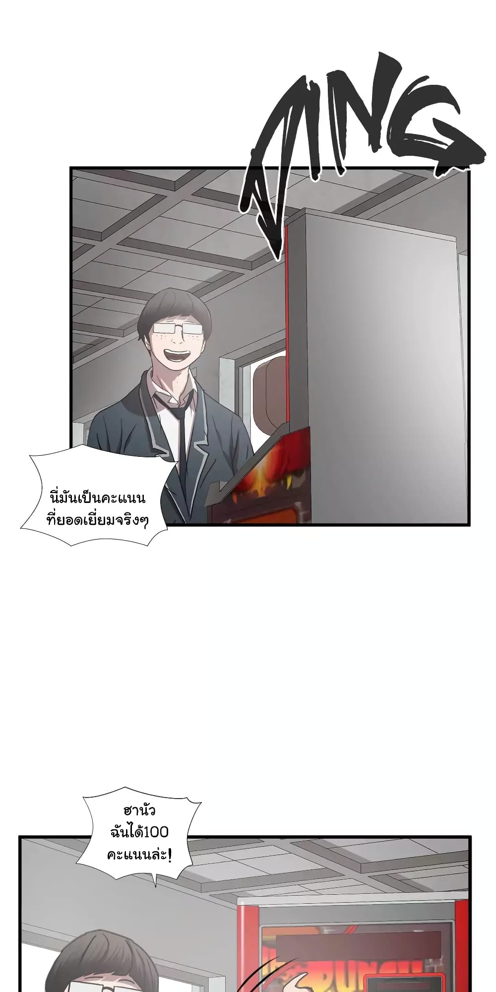 Greatest Outcast 53 (16)