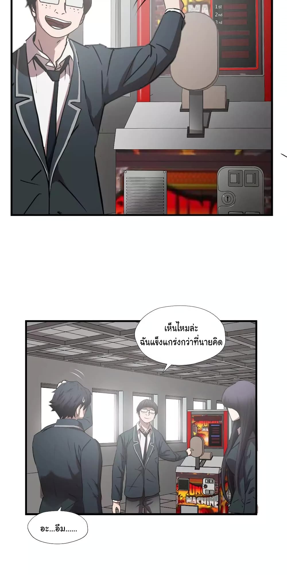 Greatest Outcast 53 (17)