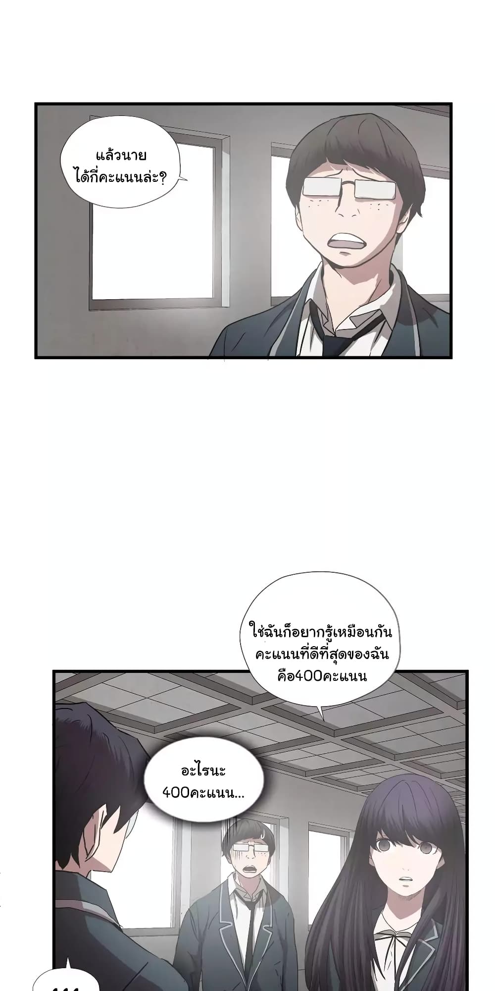 Greatest Outcast 53 (18)