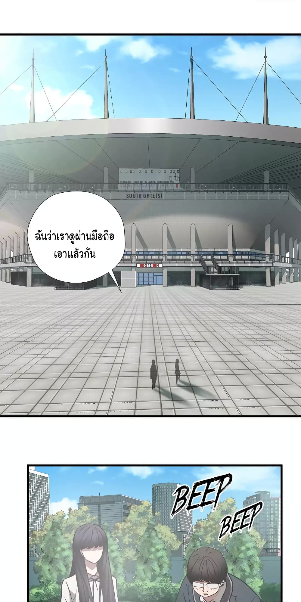Greatest Outcast 53 (2)