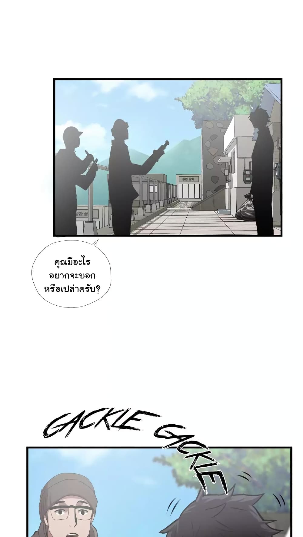 Greatest Outcast 53 (33)