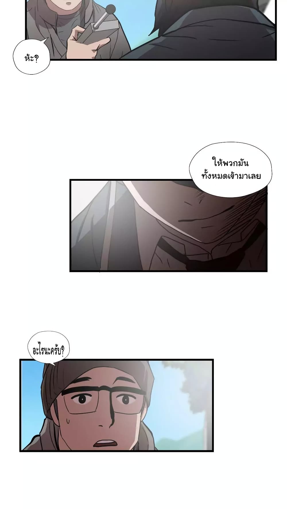 Greatest Outcast 53 (34)