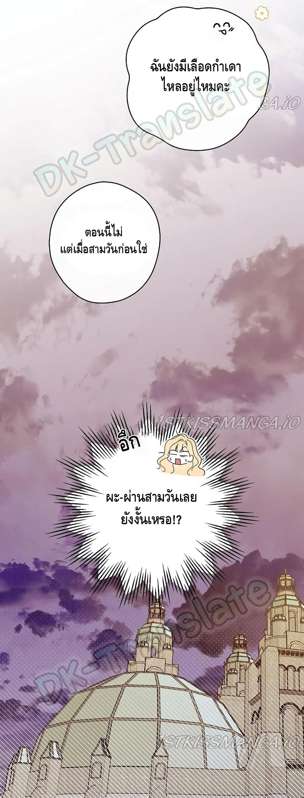 How to Get My Husband on My Side 14 (24)