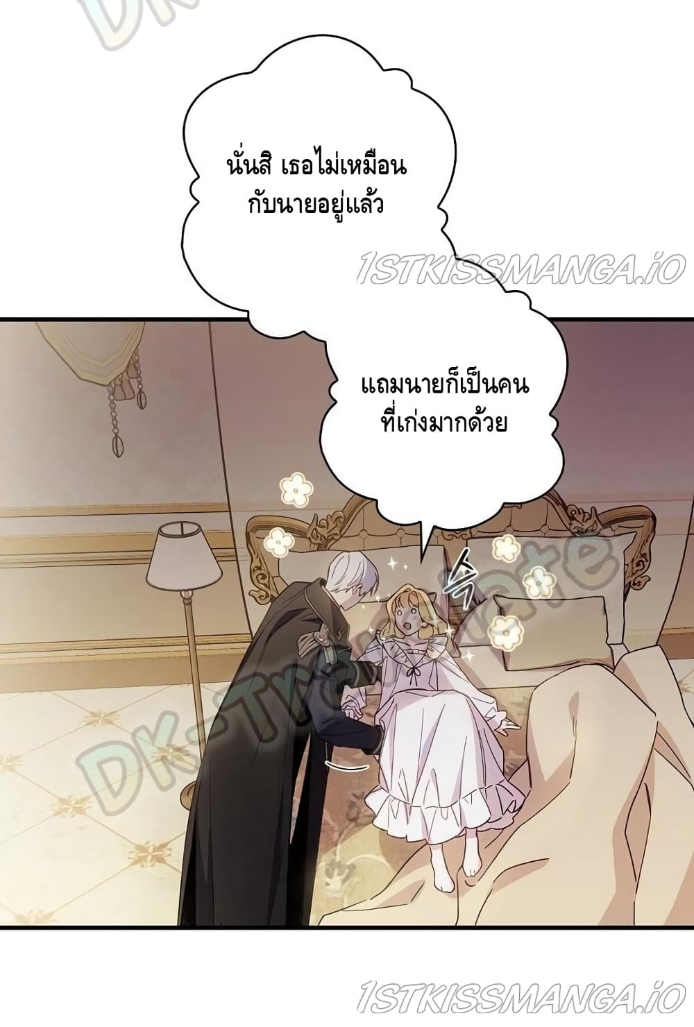 How to Get My Husband on My Side 14 (27)