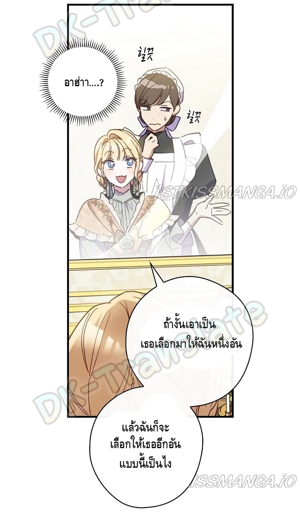 How to Get My Husband on My Side 14 (56)