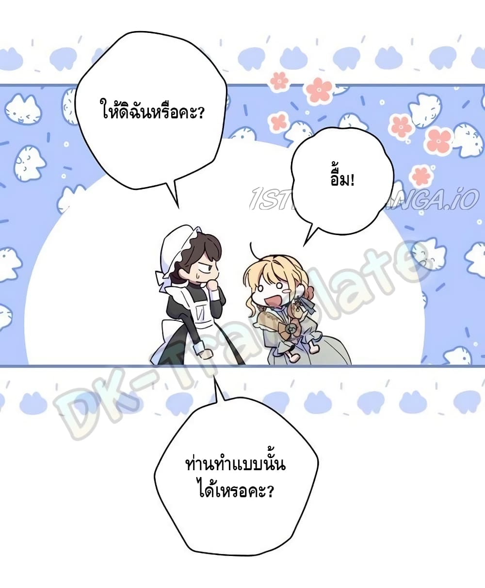 How to Get My Husband on My Side 14 (57)