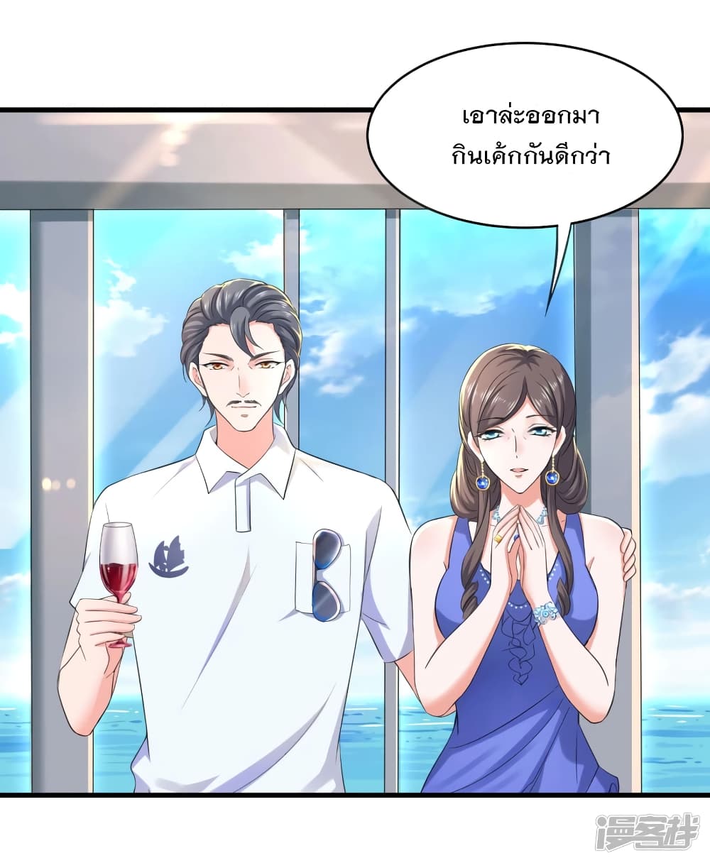 Invincible Xueba System 1 (12)