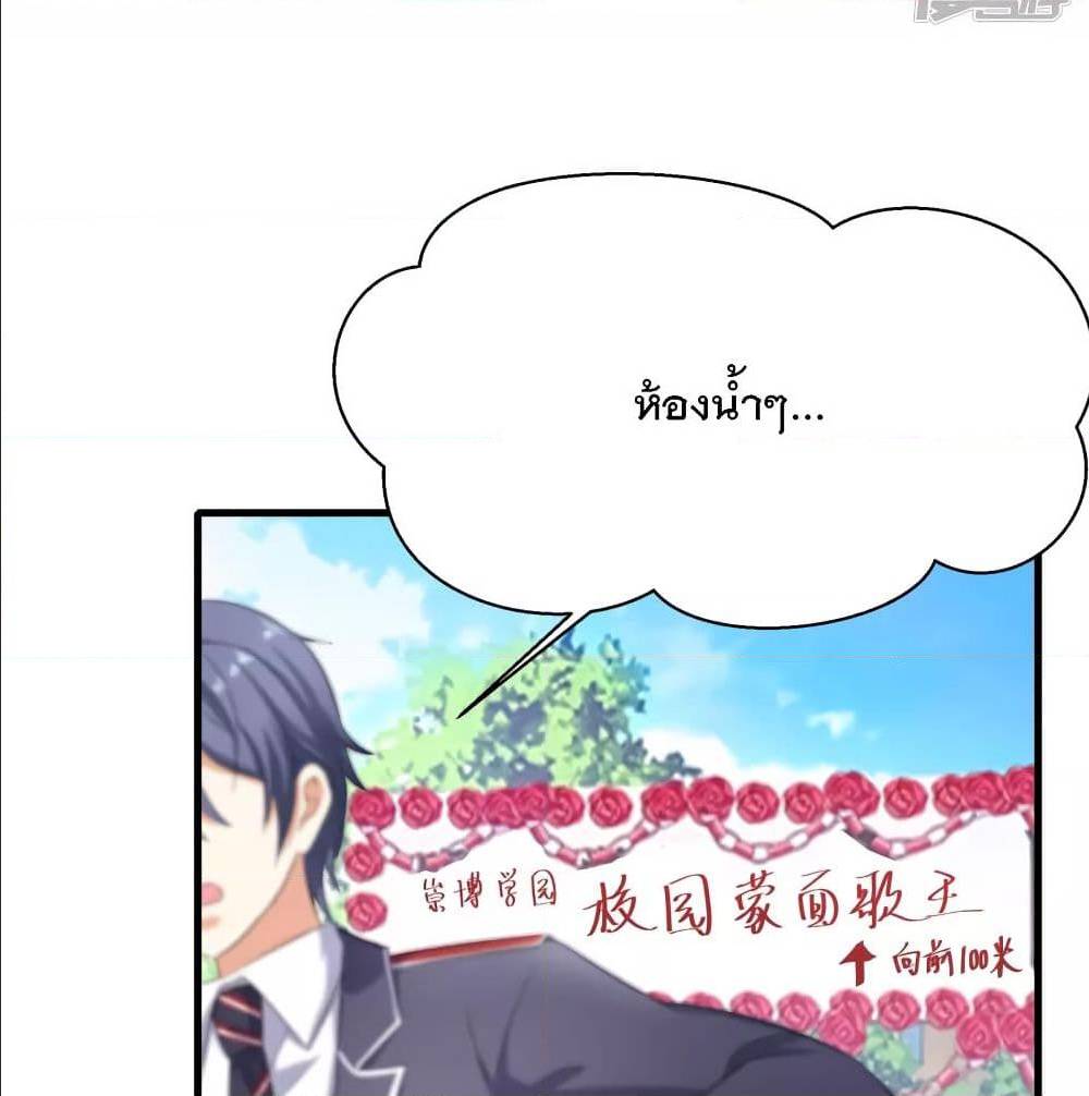 Invincible Xueba System 4 (38)