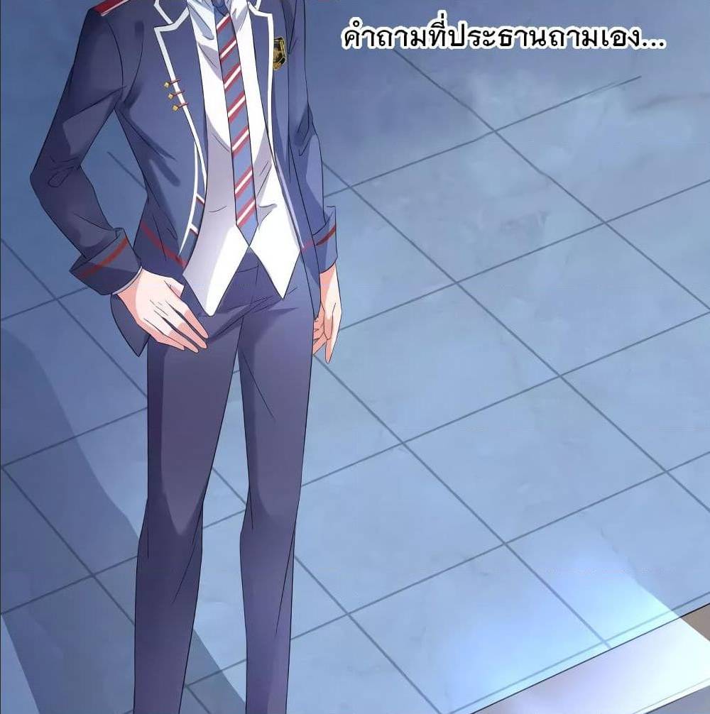 Invincible Xueba System 4 (61)