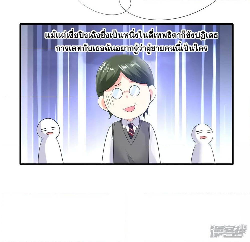 Invincible Xueba System 4 (79)