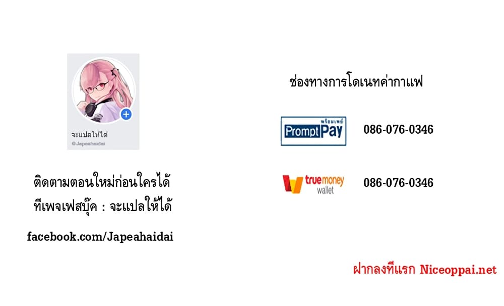 Invincible Xueba System 4 (80)