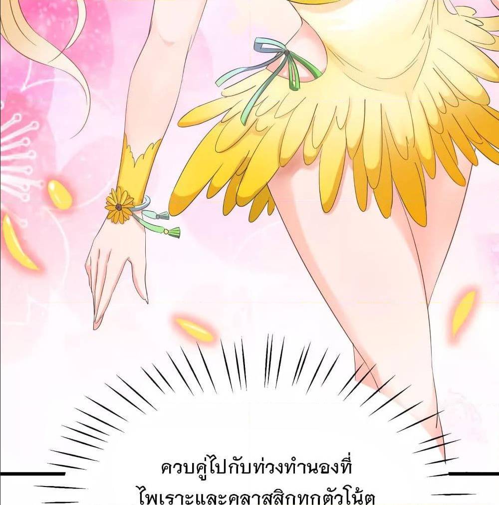 Invincible Xueba System 6 (52)