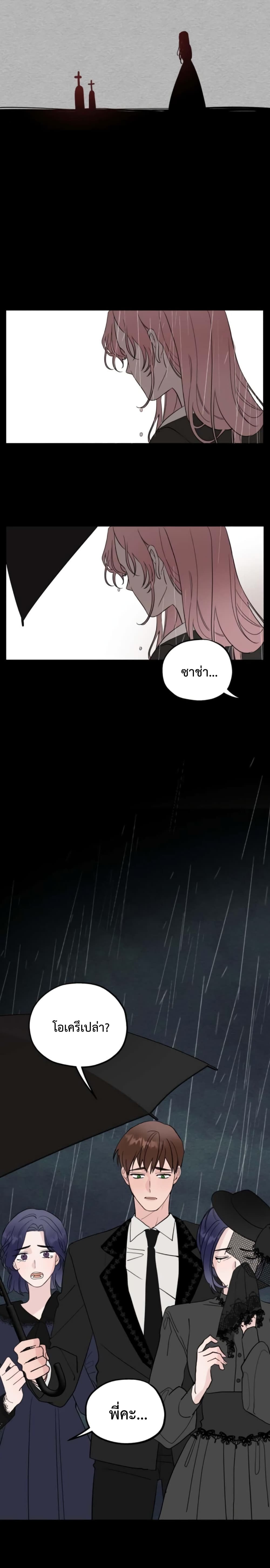 My In Laws Are Obsessed With Me 1 (5)