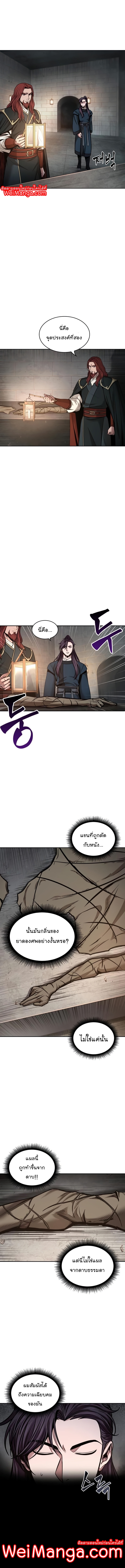Nano Machine 83 (8)