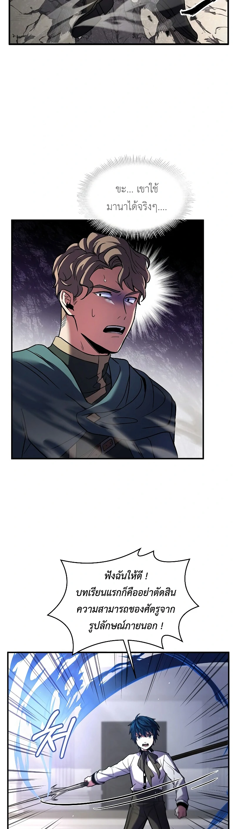 Return of the Legendary Spear Knight 11 (23)