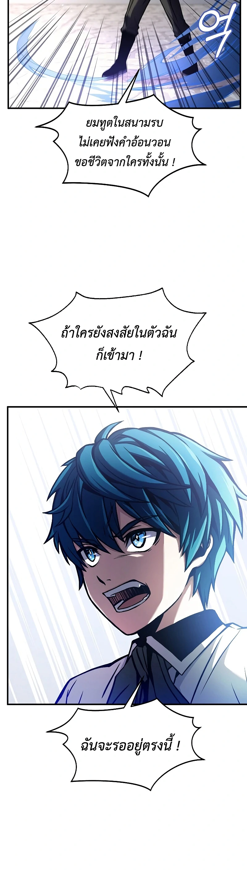 Return of the Legendary Spear Knight 11 (24)