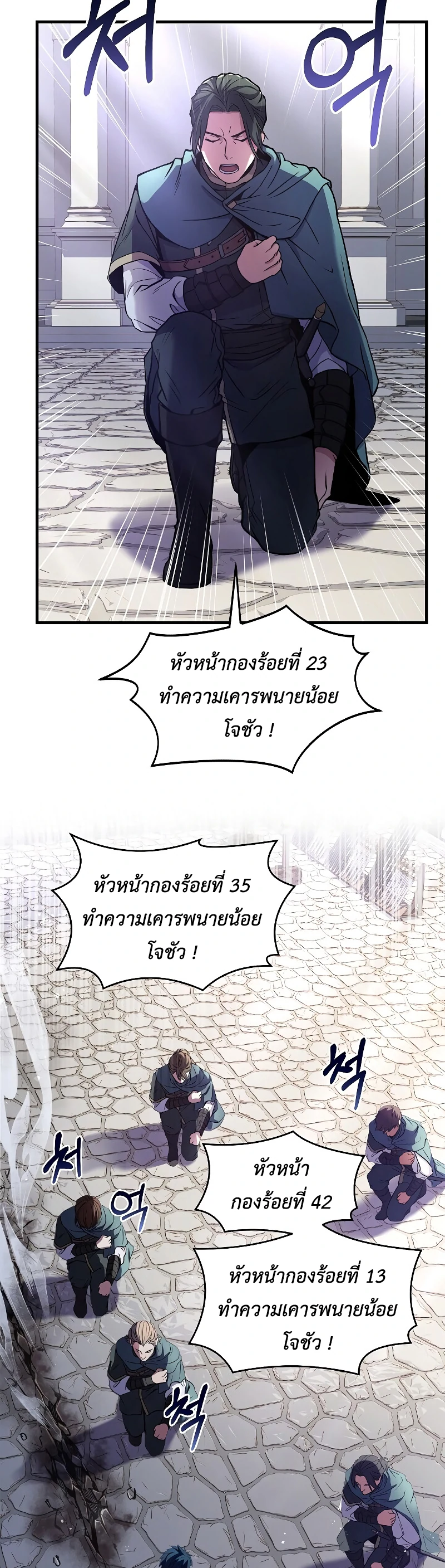 Return of the Legendary Spear Knight 11 (26)