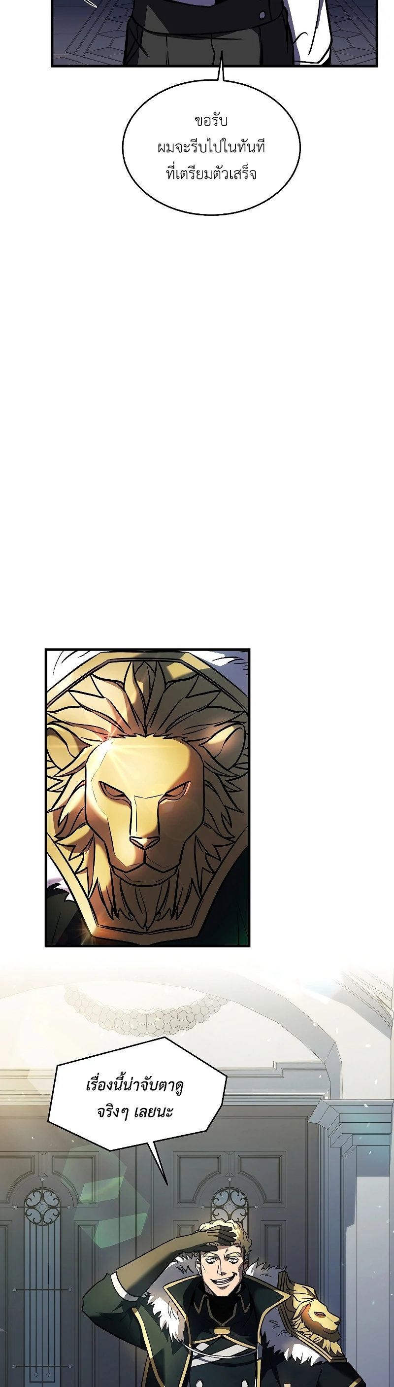 Return of the Legendary Spear Knight 11 (41)
