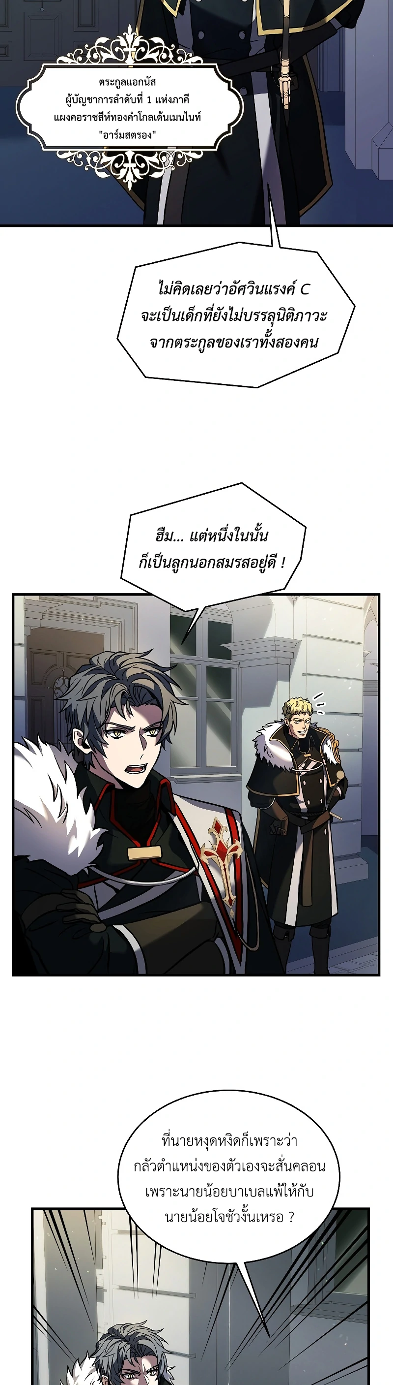 Return of the Legendary Spear Knight 11 (42)
