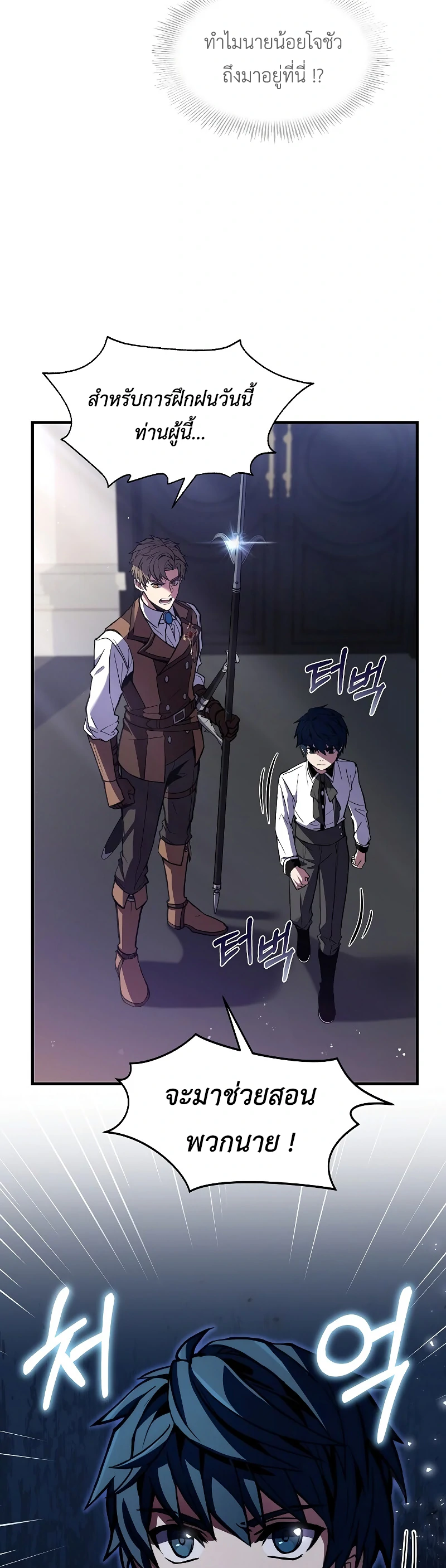 Return of the Legendary Spear Knight 11 (6)