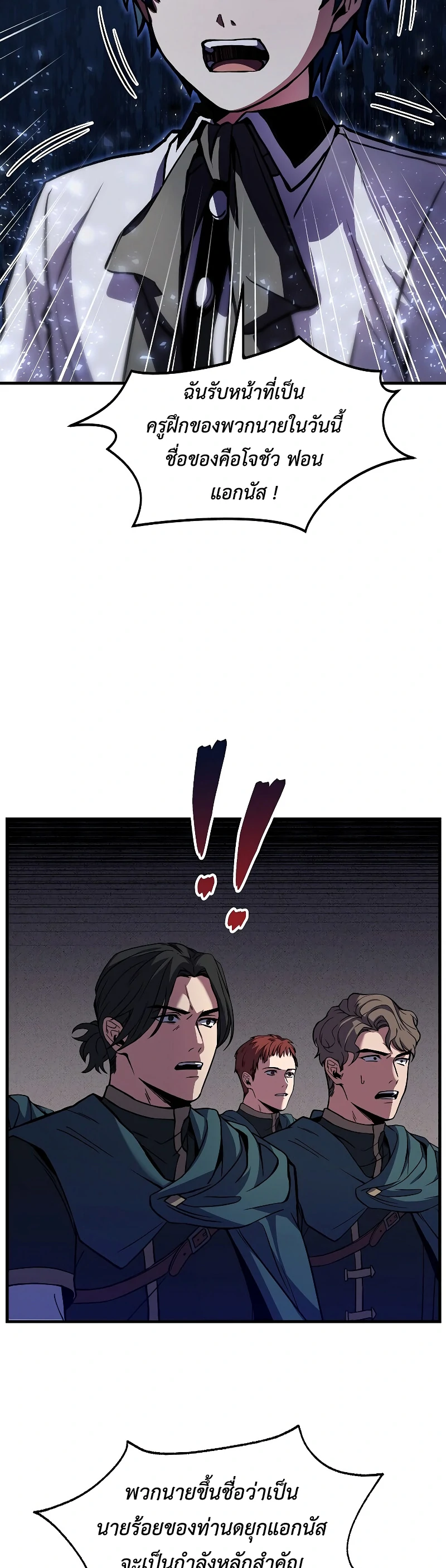Return of the Legendary Spear Knight 11 (7)