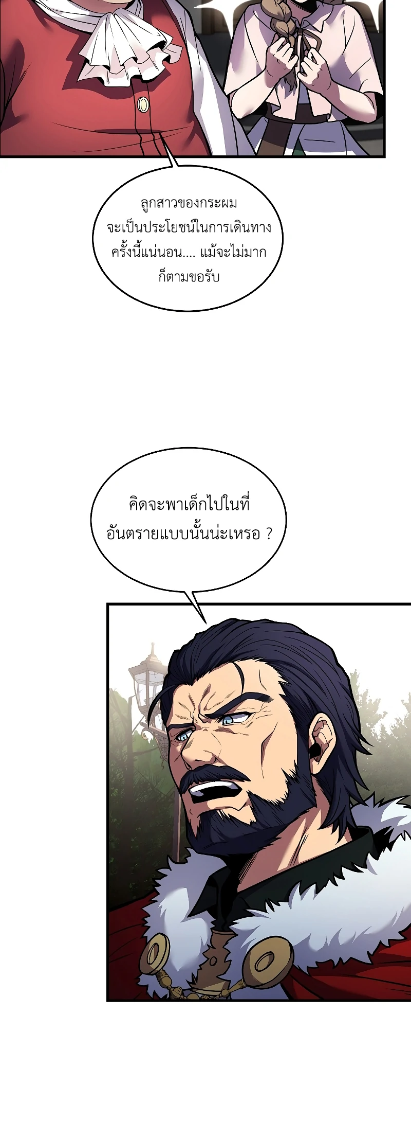 Return of the Legendary Spear Knight 16 (11)