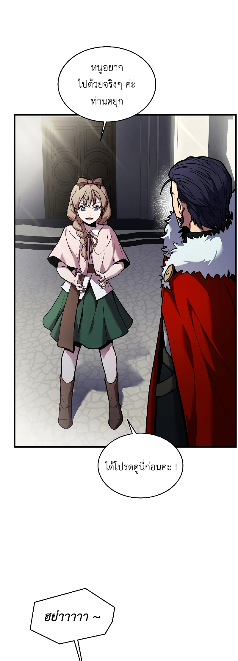 Return of the Legendary Spear Knight 16 (12)