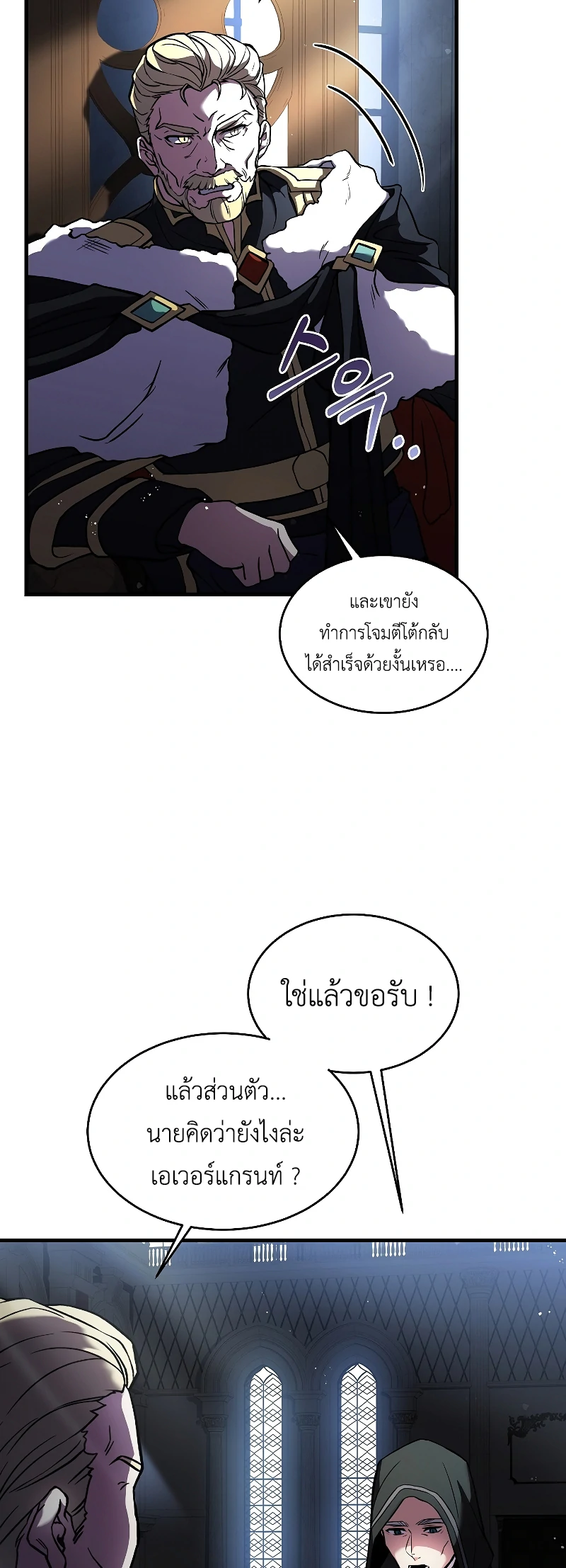 Return of the Legendary Spear Knight 16 (27)