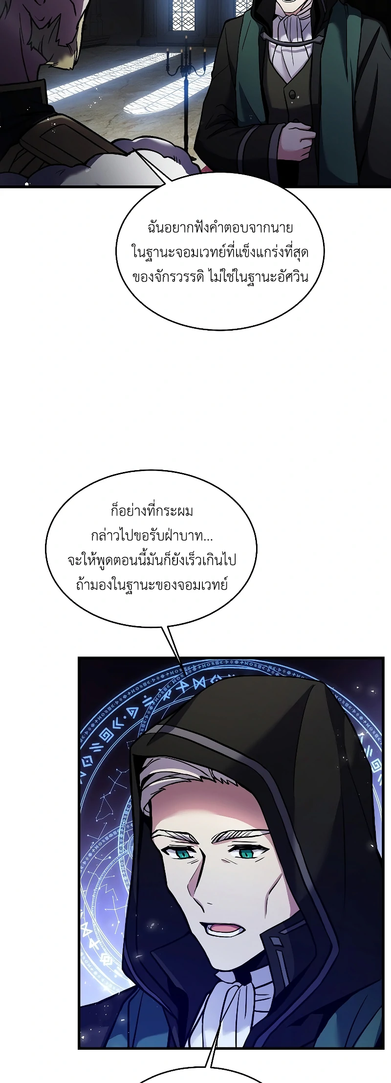 Return of the Legendary Spear Knight 16 (28)