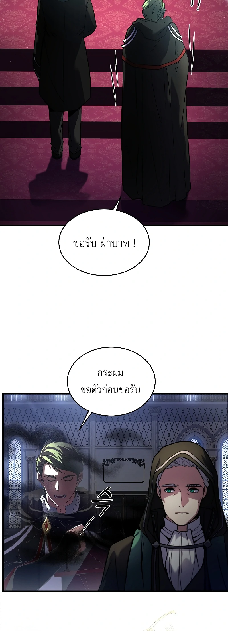 Return of the Legendary Spear Knight 16 (44)