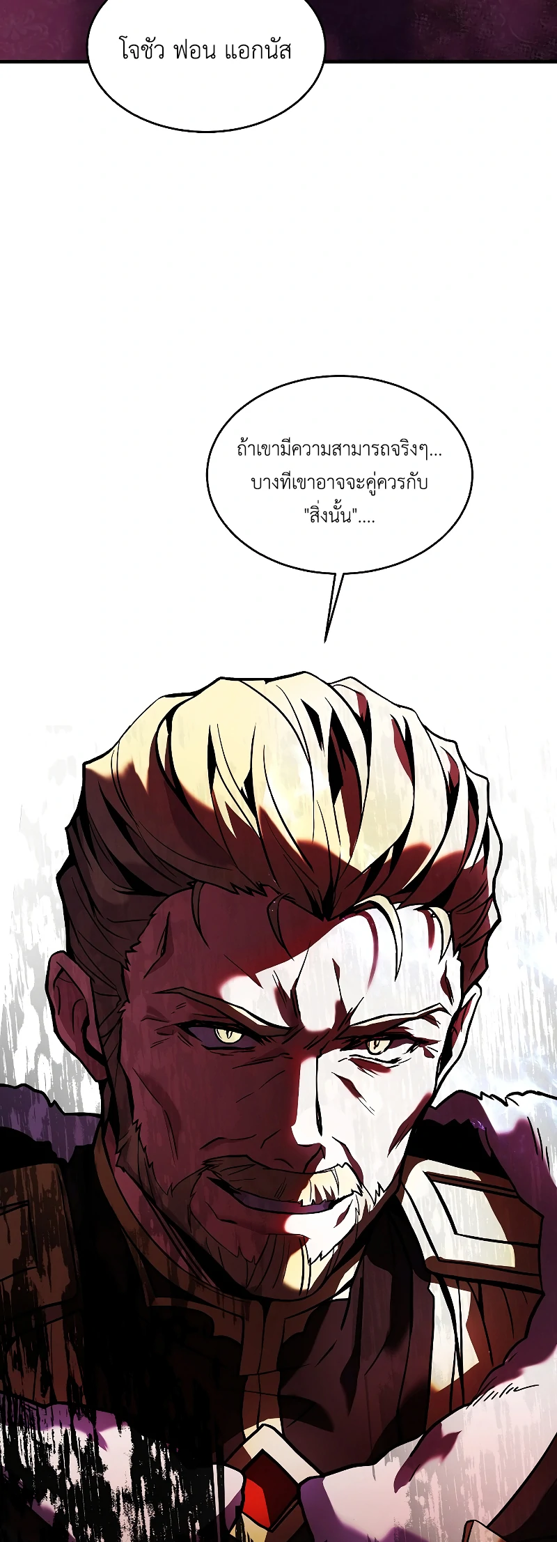 Return of the Legendary Spear Knight 16 (46)