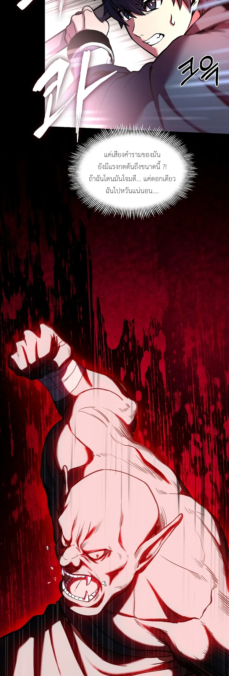 Return of the Legendary Spear Knight 17 (31)