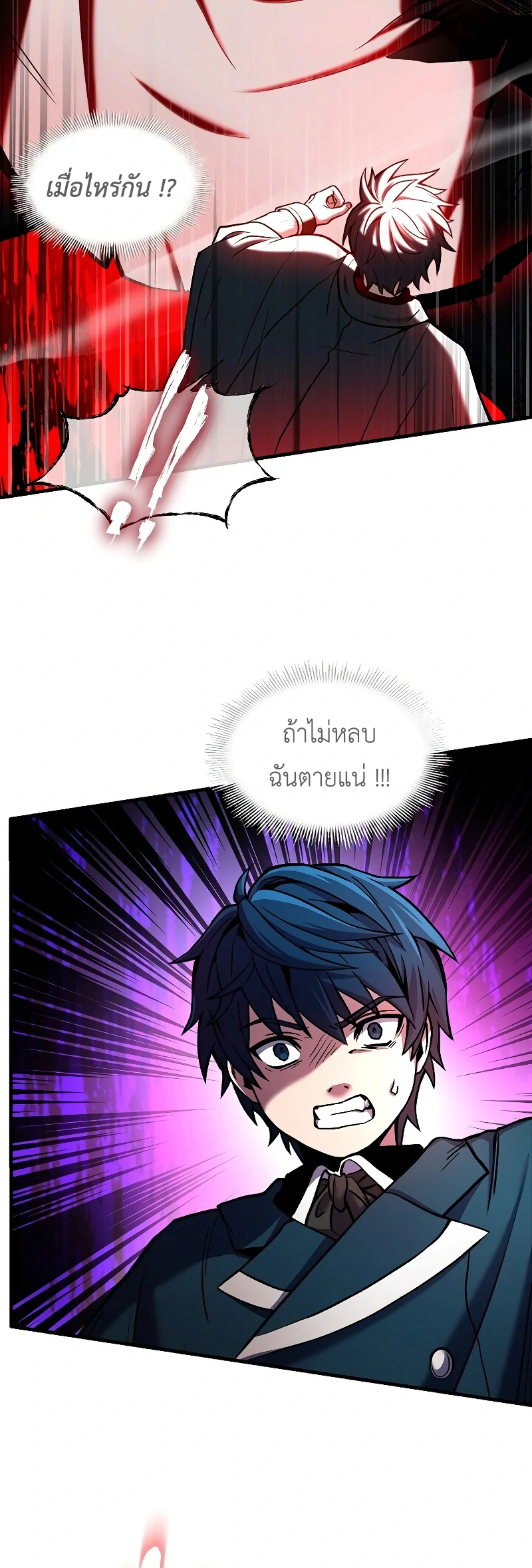 Return of the Legendary Spear Knight 17 (32)