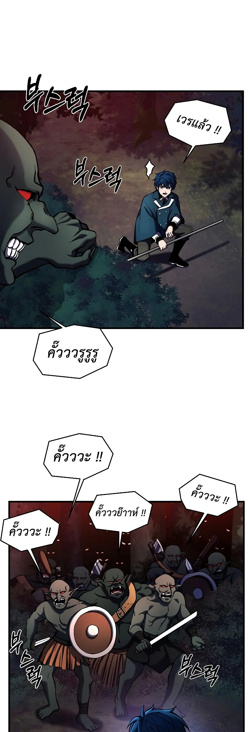 Return of the Legendary Spear Knight 17 (46)
