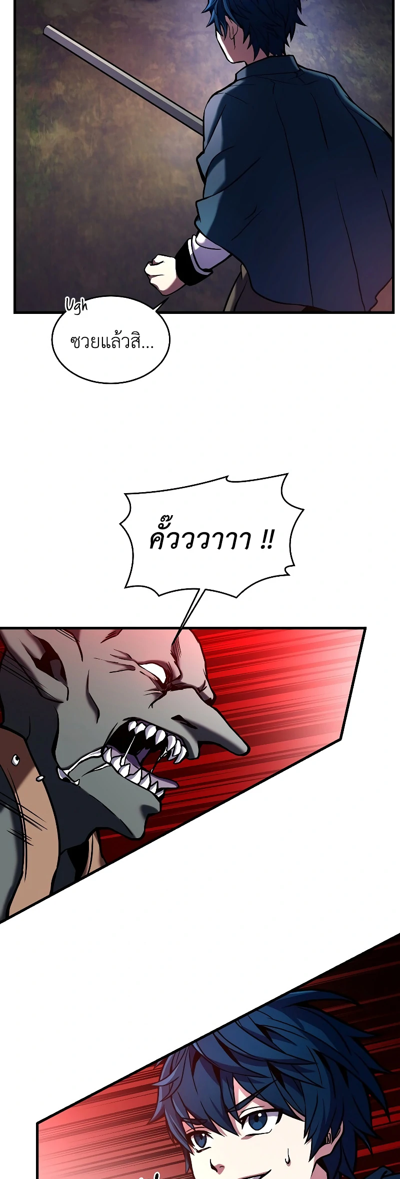 Return of the Legendary Spear Knight 17 (47)