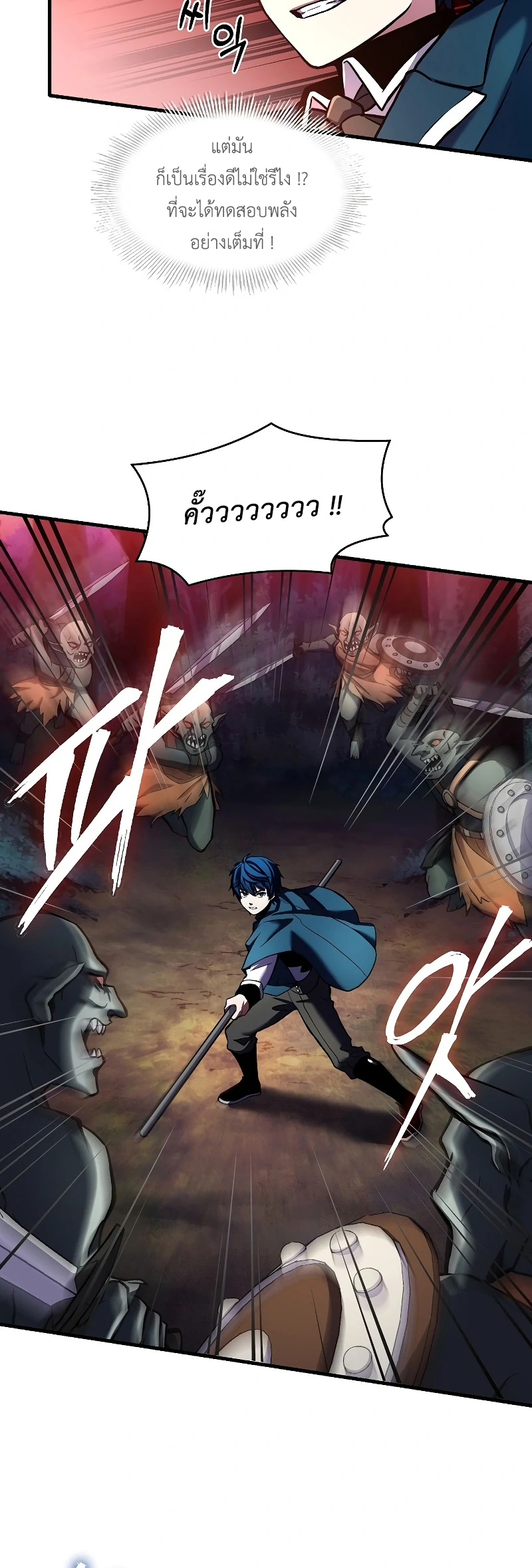 Return of the Legendary Spear Knight 17 (48)