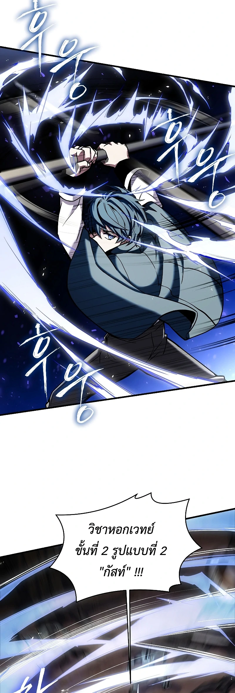 Return of the Legendary Spear Knight 17 (49)