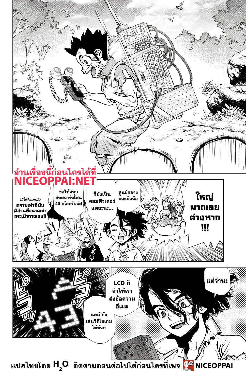 Dr.Stone 222 (14)