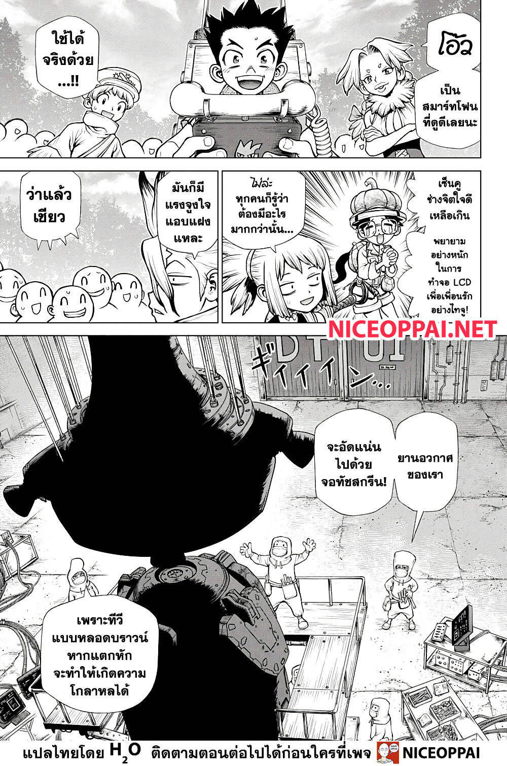Dr.Stone 222 (15)