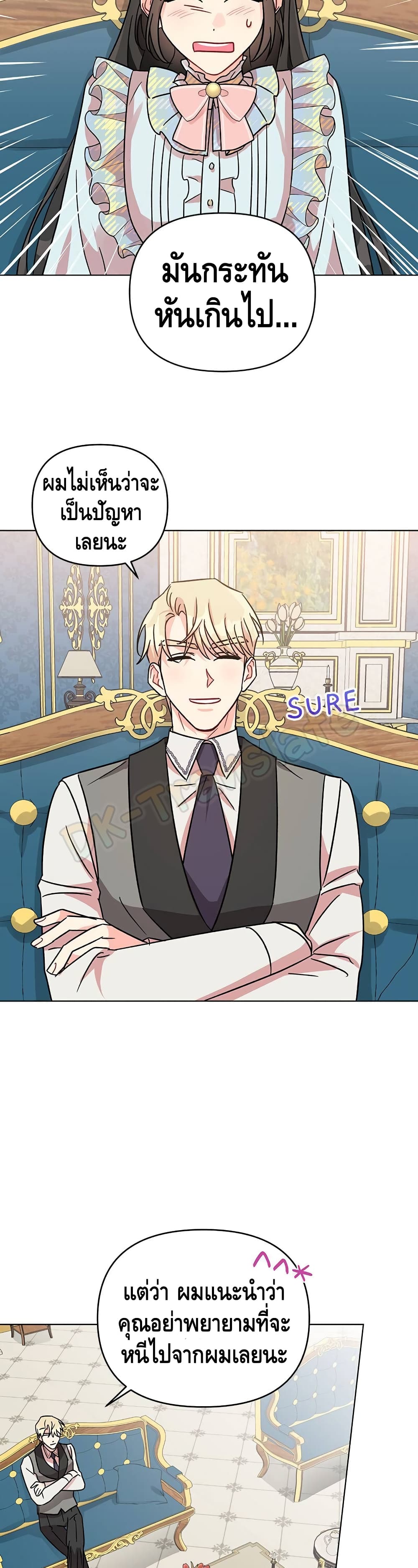 I Got Married To A Villain 4 (29)