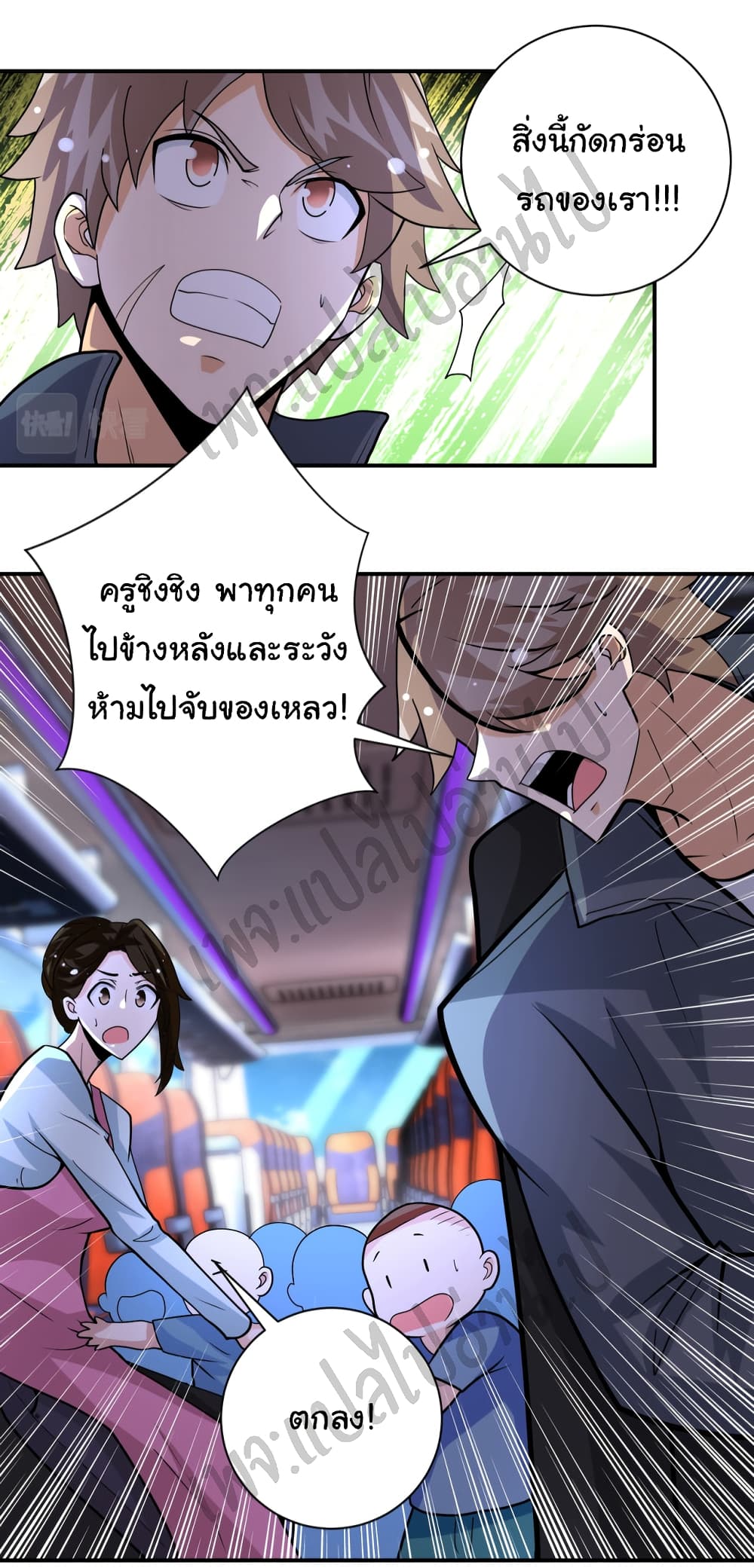 Apocalyptic Super System 200 (13)