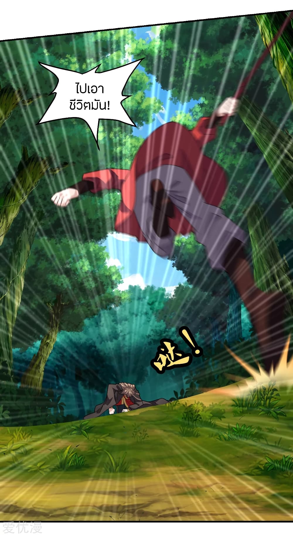 Banished Disciple's Counterattack 139 (15)