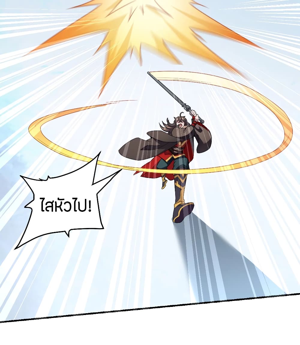 Banished Disciple's Counterattack 139 (4)